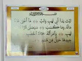 معلقات السور القرآنية