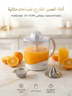 عصار خضار وفواكه🍸