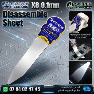 DISASSEMBLE SHEET MECHANIC X8 0.1MM