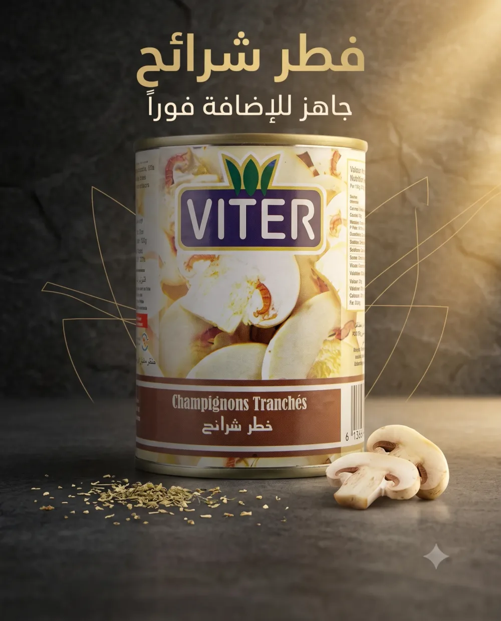 فطر شرائح 140غ -Viter-