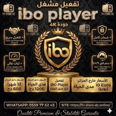 Ibo player