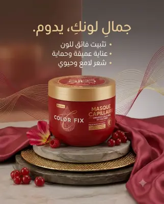 Flux care mask للشعر المصبوغ