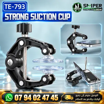 STRONG SUCTION CUP TE-7933