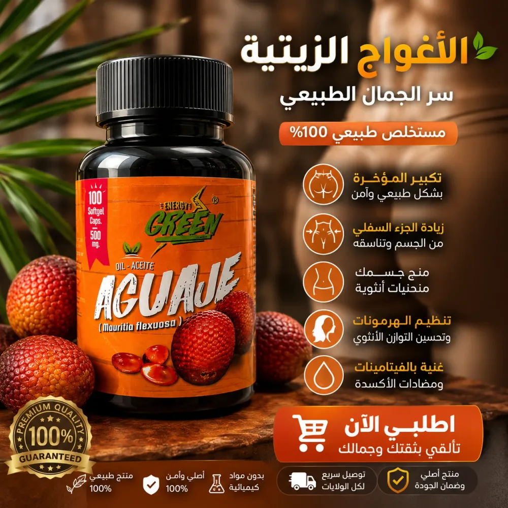 Aguaje Mauritia Flexuosa