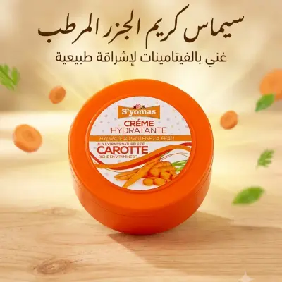 S'yomas كريمة بخلاصة الجزر 170غ
