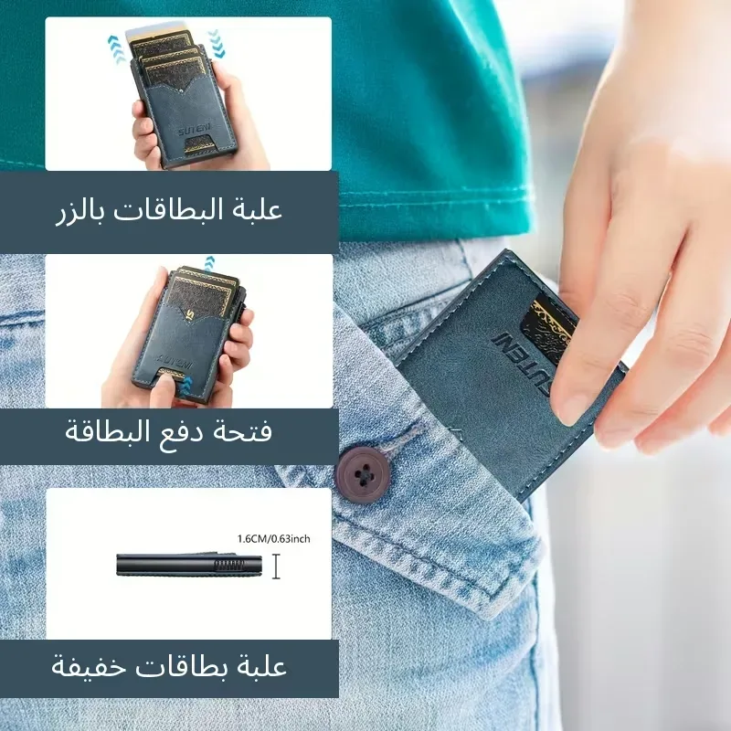 محفظة بطاقات فاخرة بجلد صناعي ناعم – نظام إخراج تلقائي بضغطة  واحدة -  تقبل حتى 9 بطاقات