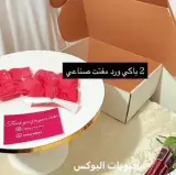 Box Marah