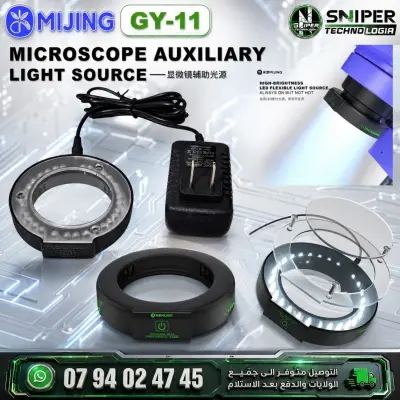 MICROSCOPE AUXILIARY LIGHT SOURCE MIJING GY-11