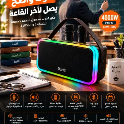 Speaker dunth sp290 karaoke