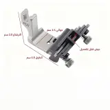 Pied de Biche Elastique Reglable F537