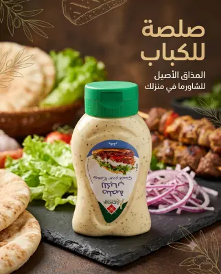 صلصة للكباب 240غ -*-Lesieur-*-