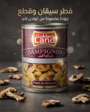 شرائح الفطر 360غ -Golden Land-