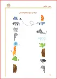 كتاب مونتيسوري-الجزء الاول-البداية الذكية لطفلي