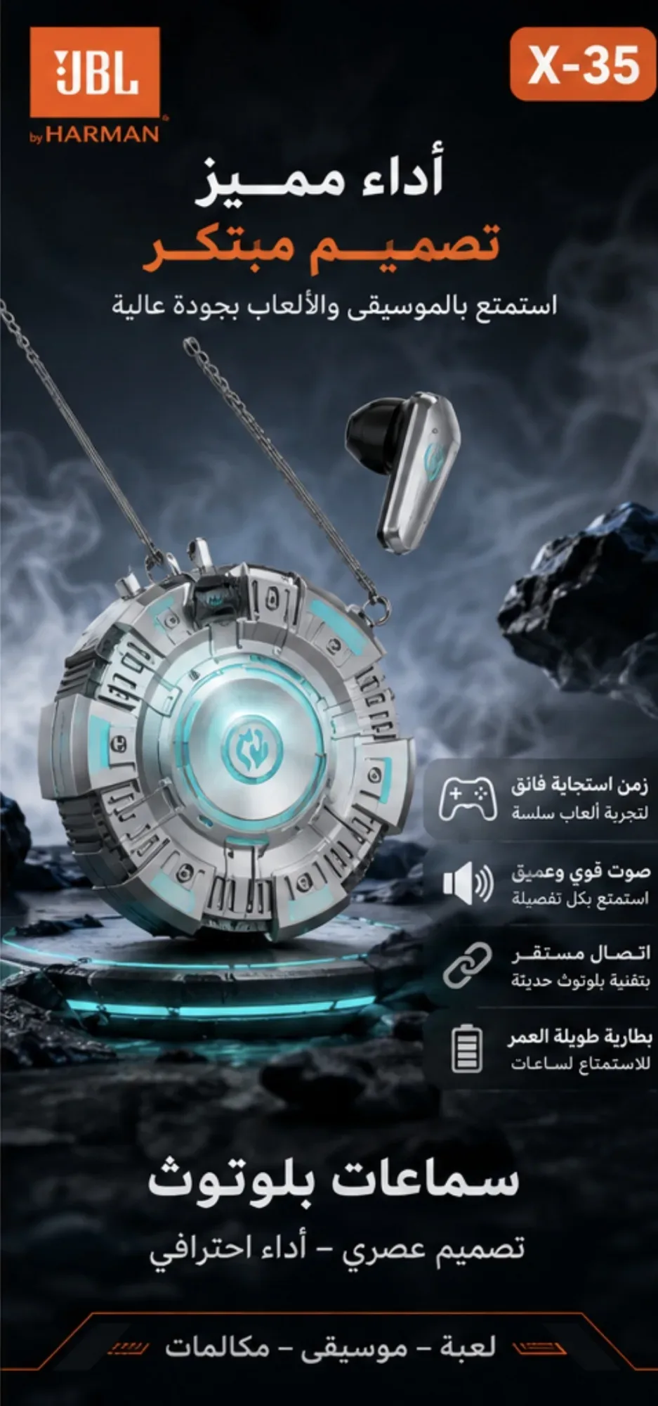 سماعات بلوتوث GAMER JBL X35 الذهبي ( الموديلات الاخرى نفذت الكمية)