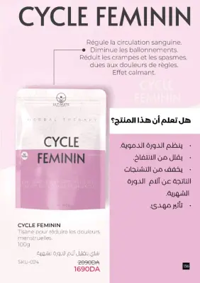 Cycle feminin للتخلص من الام الدورة الشهرية