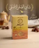 شاي الصقر -المميز-200غ