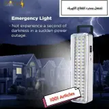 Lampe de secours LED, portable, murale, rechargeable