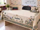 غطاء مكتب المعلمة