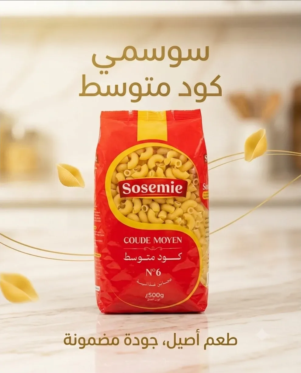 sosemie كود متوسط 6 500غ