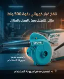 -EMCOM ELECTRIC BLOWER -PF 1000