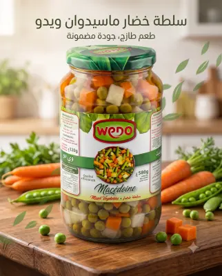 سلطة الخضار 580غ -ويدو-