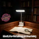 Lampe LED de Bureau 02 en 01 Rechargeable USB, avec Porte-crayon