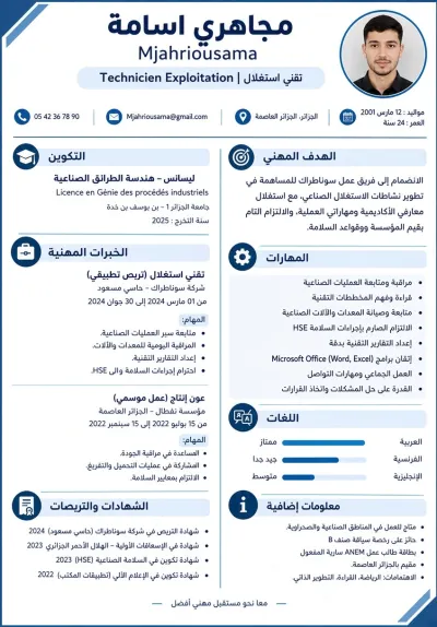 Pack CV Technicien Exploitation – SONATRACH