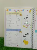 باقة دفاتر تعليمية (اكتب وامسح)