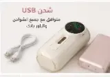 سخان رضاعات محمول ذكي USB – الحليب الدافئ لطفلك في أي وقت وأي مكان! 👶🔥