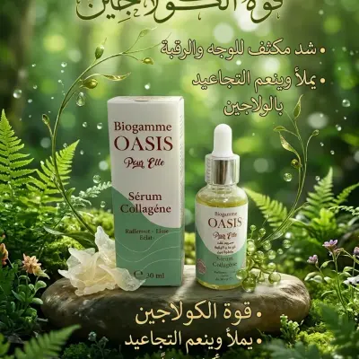 Sérum Collagène – Biogamme Oasis
