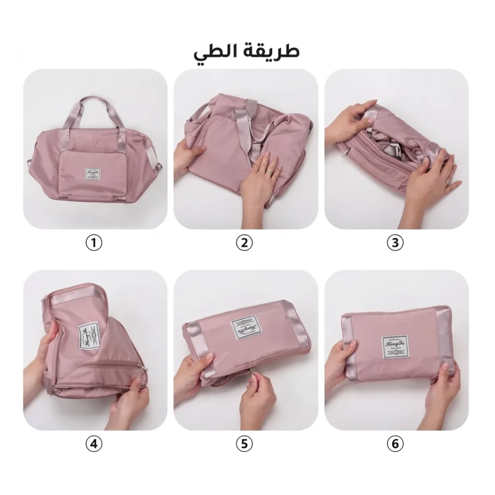 الحقيبة السحرية القابلة للتتمدد والطي (3 في 1) — رفيقة السفر والرحلات