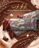 بسكويت المارشمالو مغلف بالشكولاطة الطازجة -Hey-