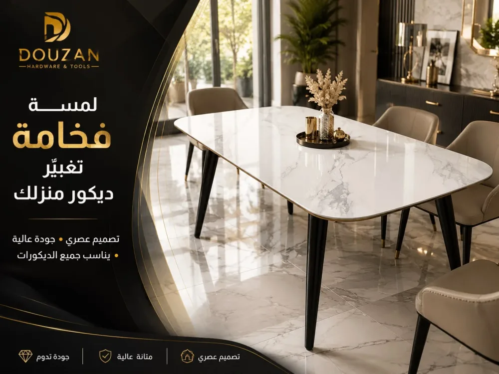 طاولة تجمع بين الجمال والمتانة