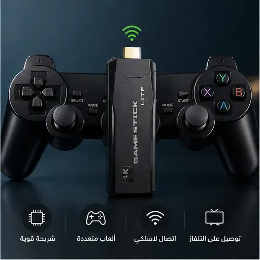 🎮 حوّل تلفازك إلى عالم الألعاب والمتعة مع GAME STICK LITE! 🕹️🔥