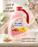 Oline صابون سائل باللوز 3ل