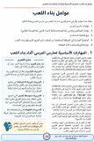 كتاب مدرسة أرسنال في بناء اللعب - تحليل الأفكار التكتيكية و حصص تدريبية لتطبيقها -