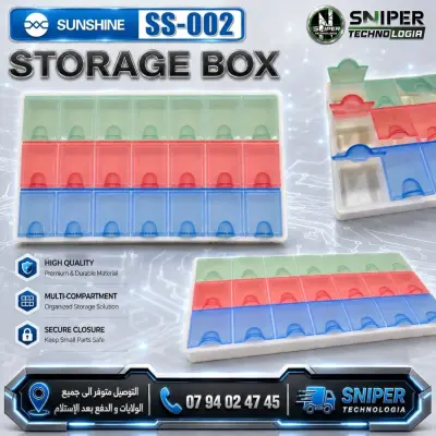 STORAGE BOX SUNSHINE SS-002