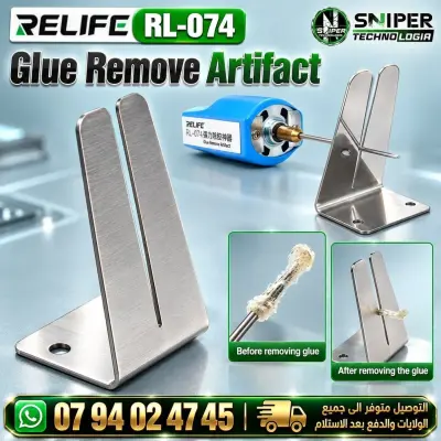 GLUE REMOVE ARTIFACT RELIFE RL-074
