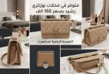 صاك نسائي