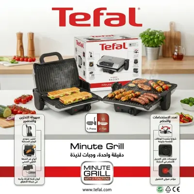 شواية تيفال  بوظيفتين (شواية ساندويش / باربكيو) Panini & Barbecue 2 fonctions Tefal