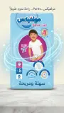 حفاضات كيلوت مولفيكس مقاس 5.