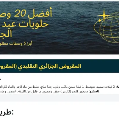 وصفات طبخ