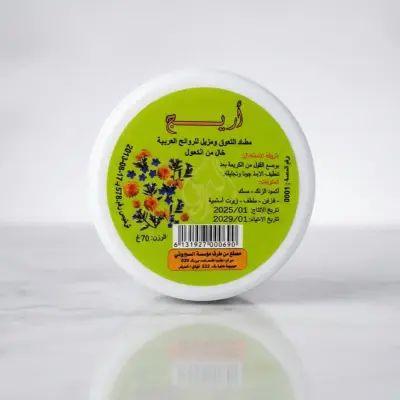 مضاد للتعرق ومزيل للروائح الكريهة " أريج "