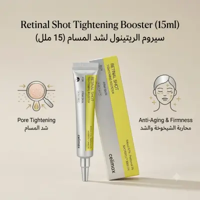 CCELIMAX The Vita-A Retinal Shot Tightening Booster (15ml)