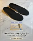 نعال طبي لمرضى السكري