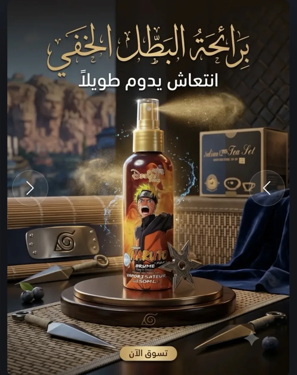 معطر الجسم والشعر