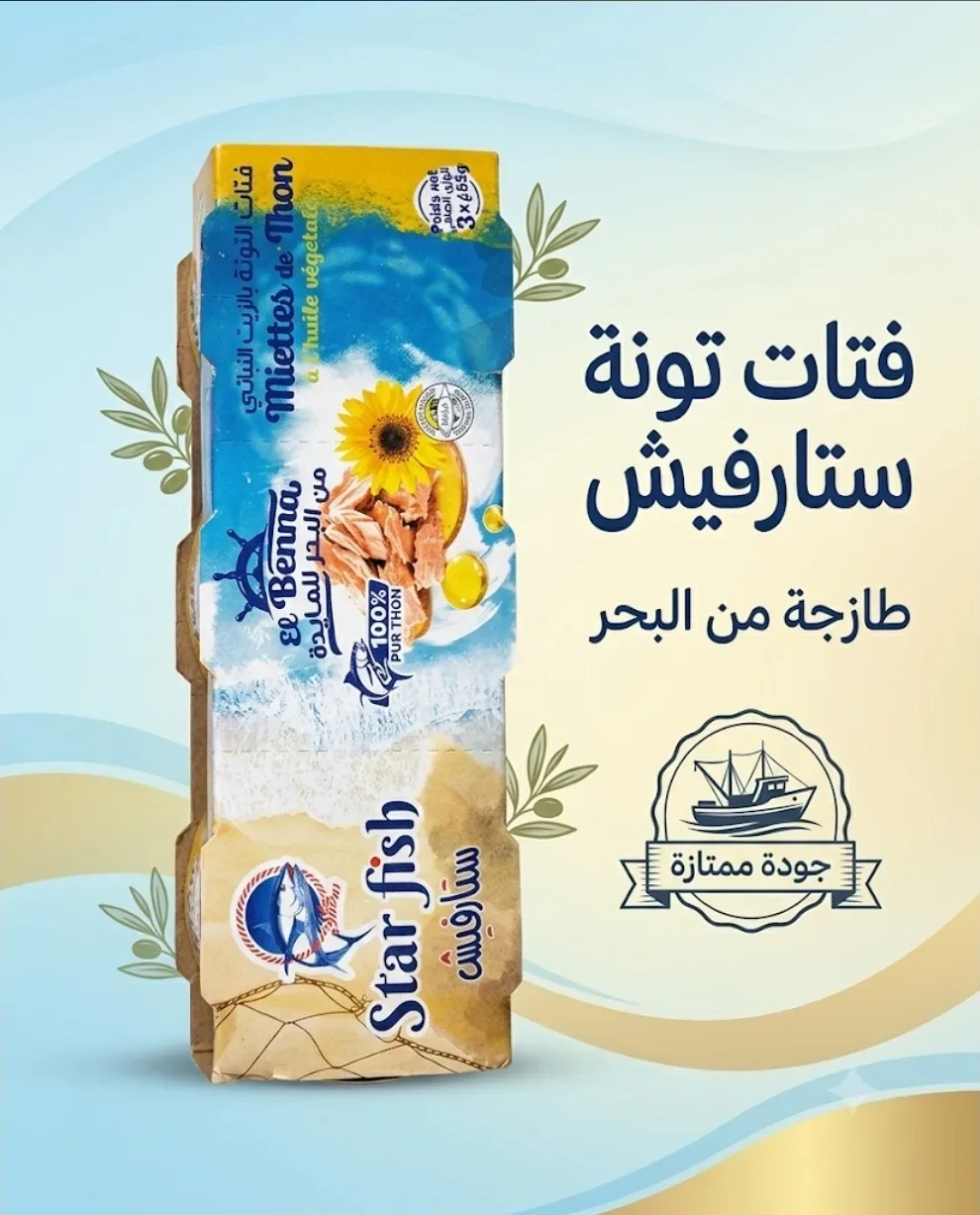 Starfish فتات التونة بالزيت النباتي *3