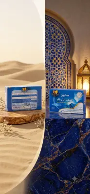 صابون النيلة الزرقاء