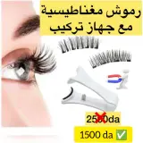 رموش مغناطيسية