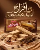 قوفريط بالكريمة ذوق كابتشينو 180غ -افرح-**شرشال**